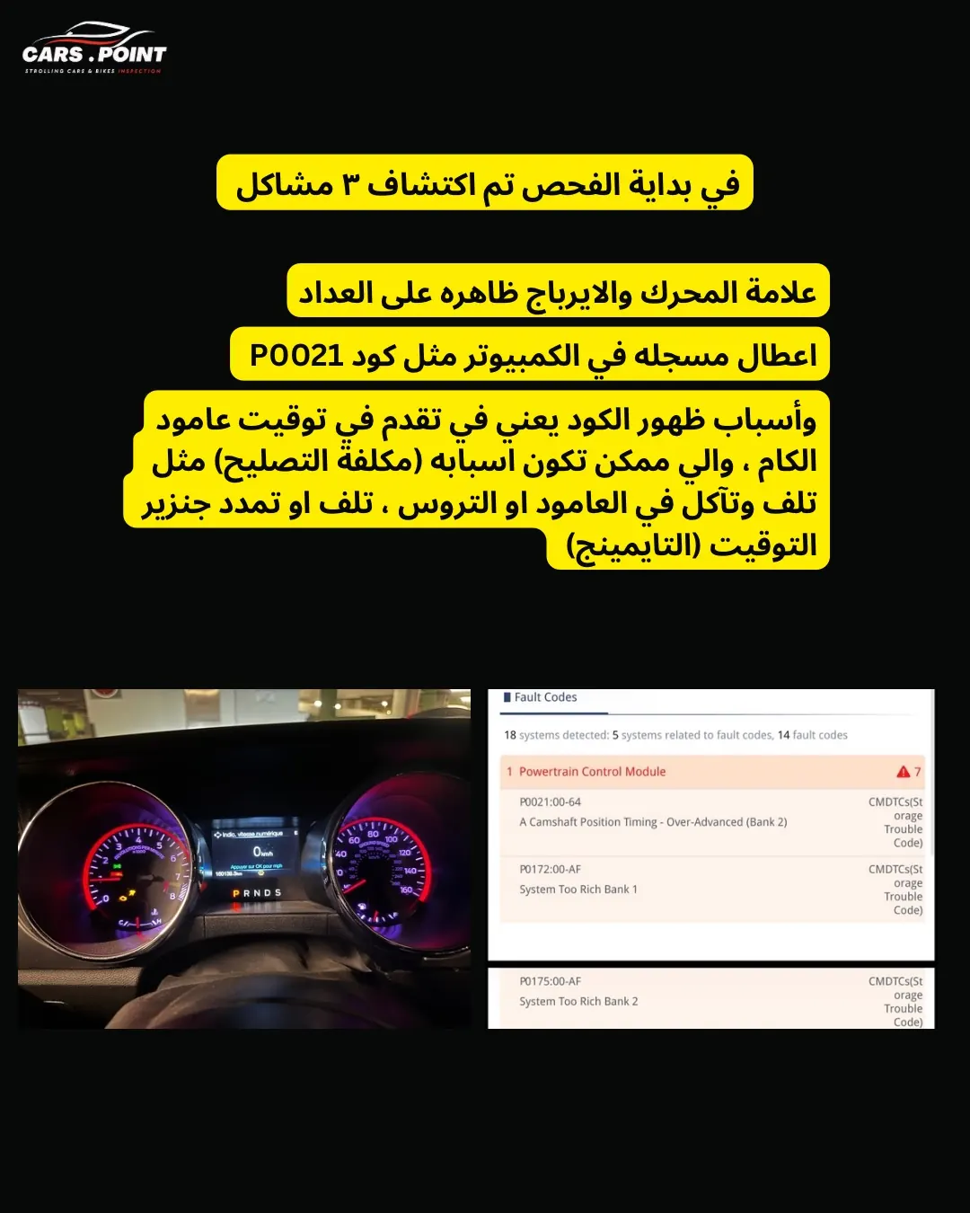 OBD scan revealing P0021 fault code on a 2019 Mustang — Cars Point