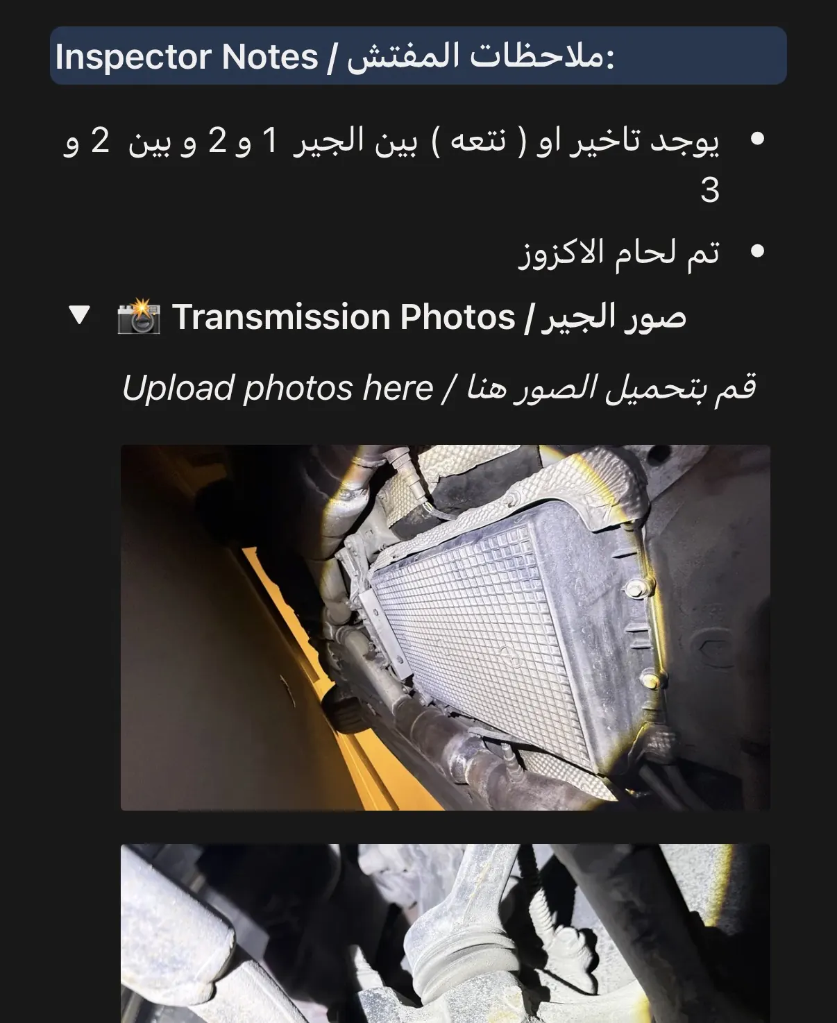 Gearbox inspection photos of a 2019 Mustang — Cars Point mobile car inspection